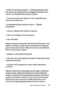 Если твоя память исчезнет